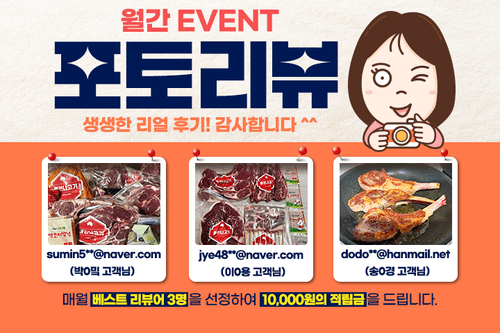 포토리뷰이벤트