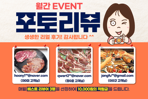 포토리뷰이벤트