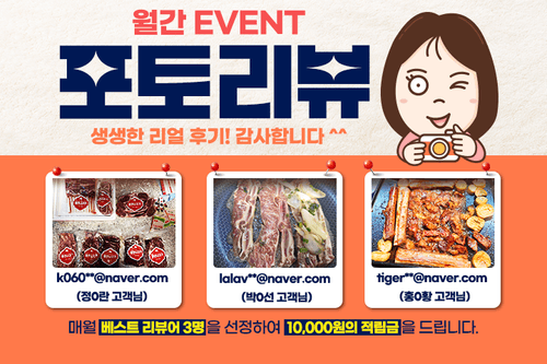 포토리뷰이벤트