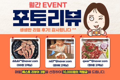 포토리뷰이벤트