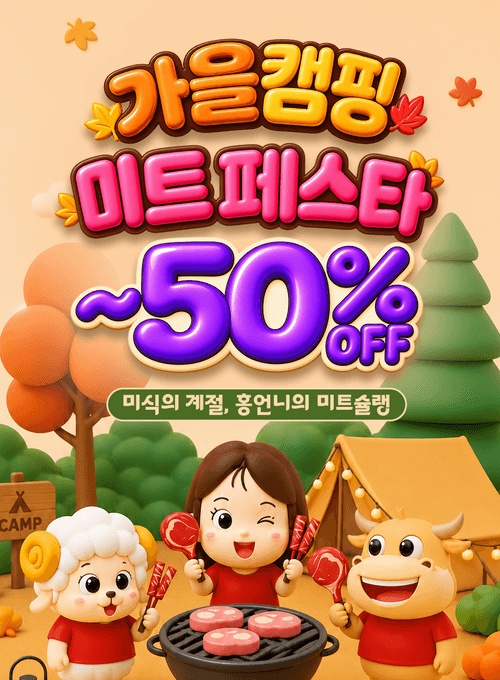 상품배너