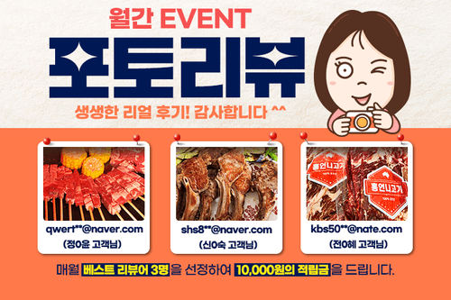 포토리뷰이벤트