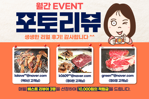 포토리뷰이벤트