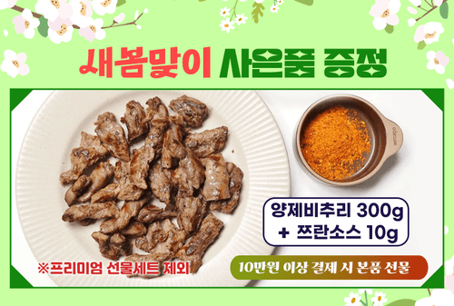 3월 양제비추리증정