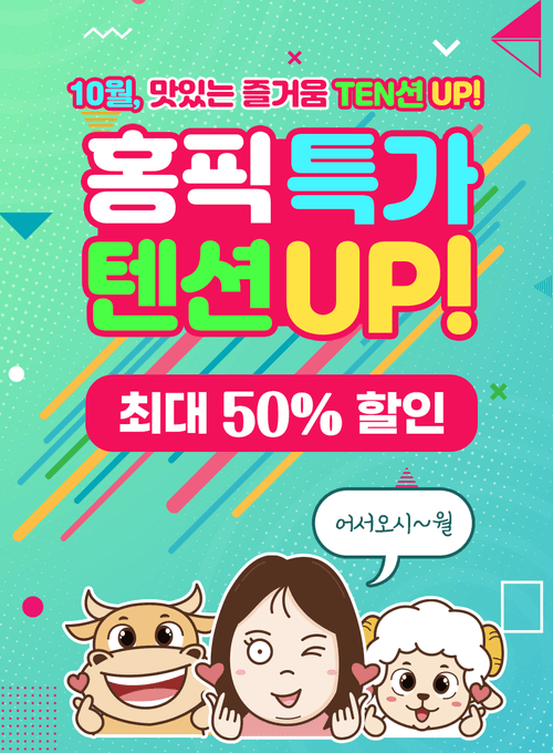 상품배너