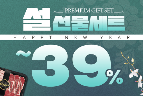 2026.01.19~설선물세트