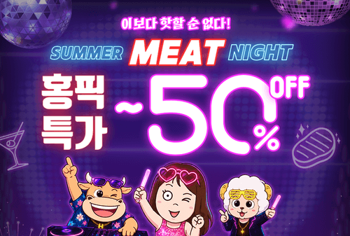 7월 홍픽특가