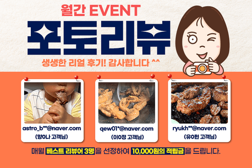 포토리뷰이벤트