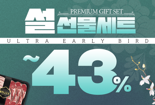 20206.01 설얼리버드