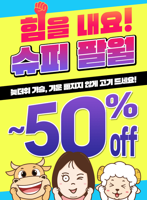 상품배너