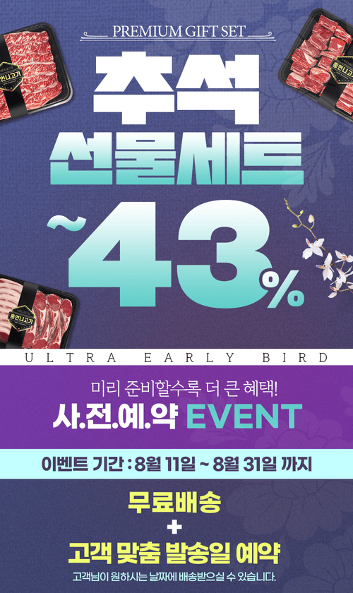 상품배너