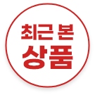 최근