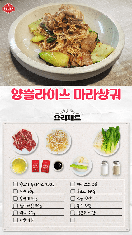 홍언니 레시피 10