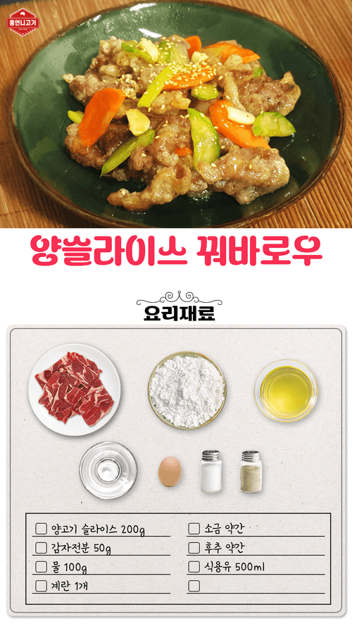 홍언니 레시피 12