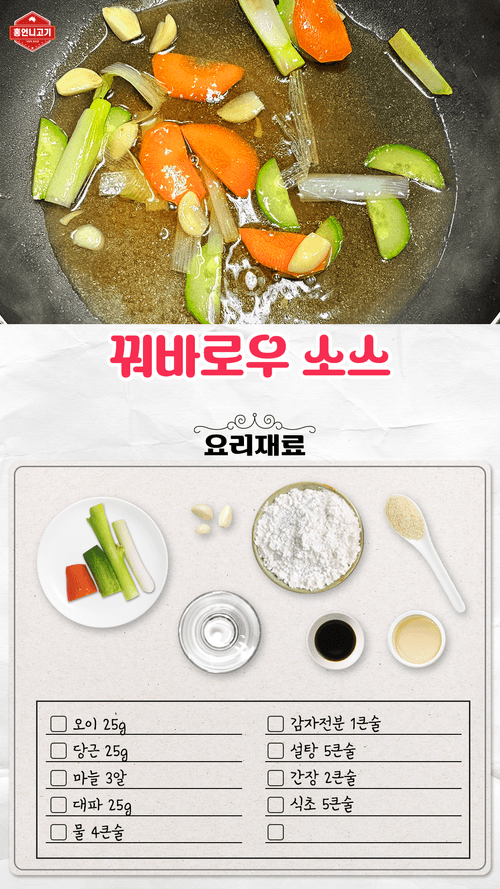 홍언니 레시피 14