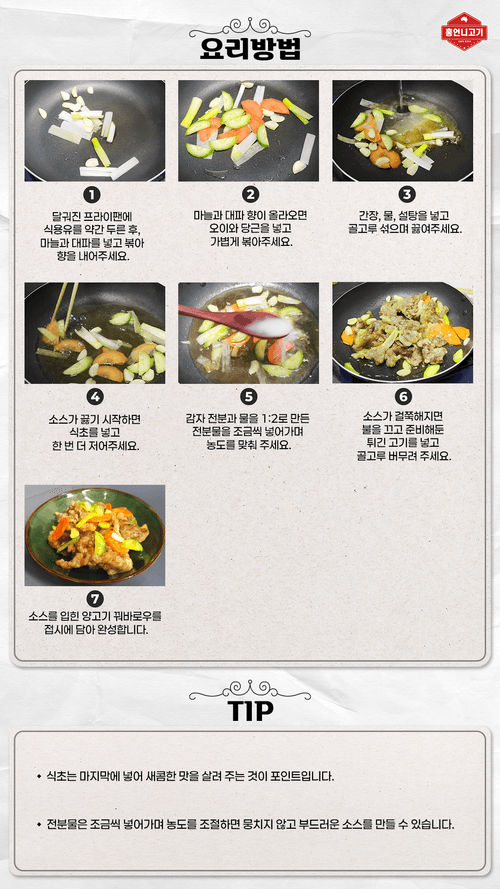 홍언니 레시피 15