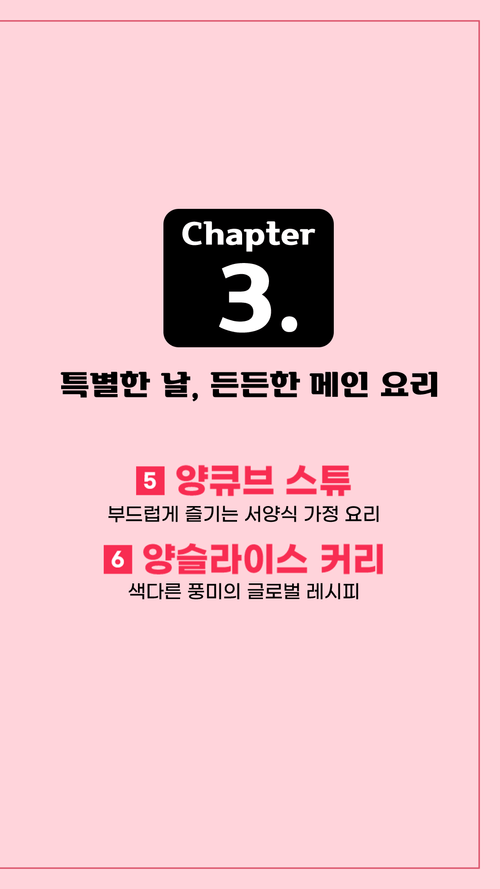 홍언니 레시피 16
