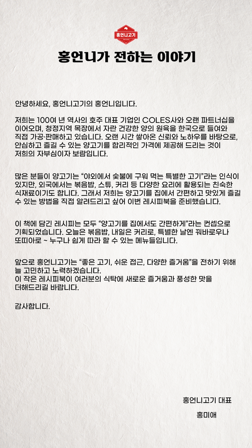 홍언니 레시피 2