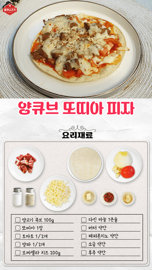 홍언니 레시피 22