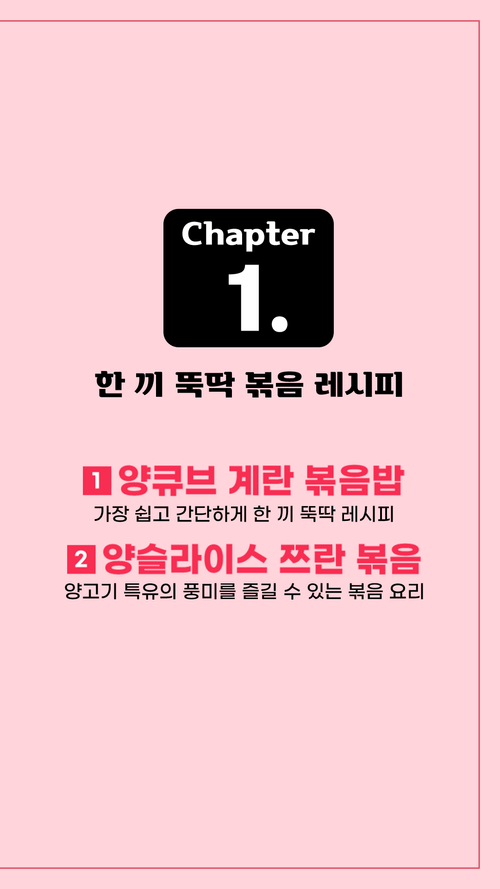 홍언니 레시피 4