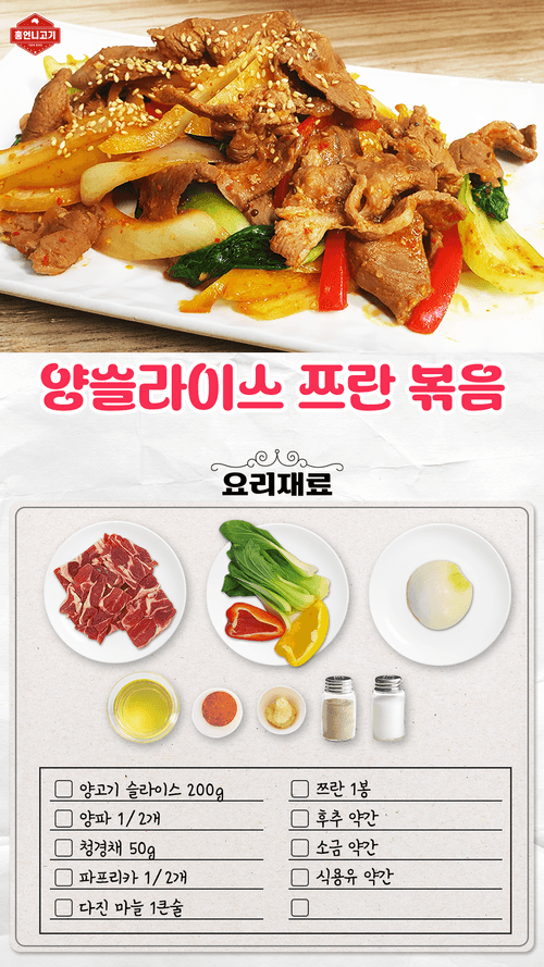 홍언니 레시피 7