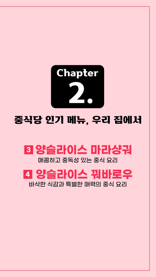홍언니 레시피 9