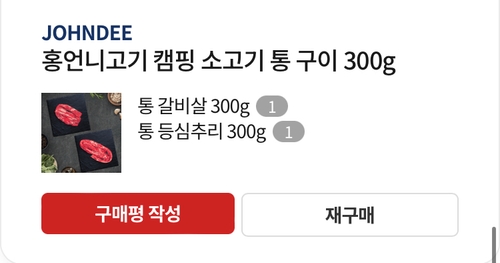 리뷰이미지