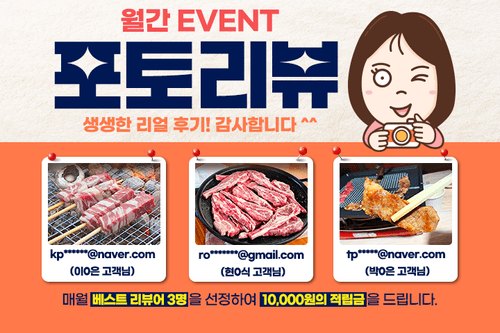 포토리뷰이벤트