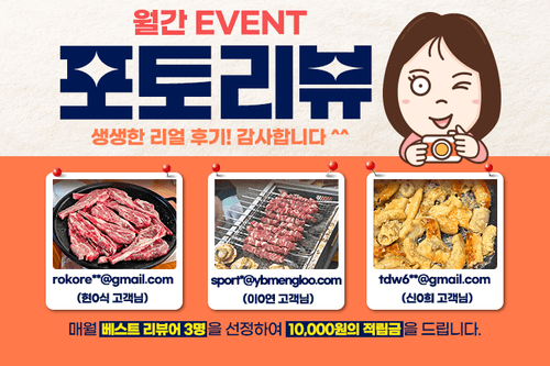 포토리뷰이벤트