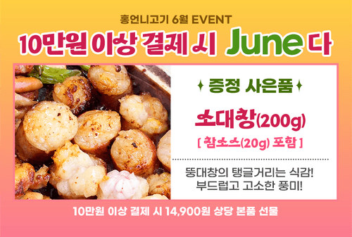 10만원이상구매시 사은품증정