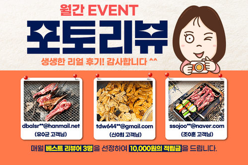 포토리뷰이벤트