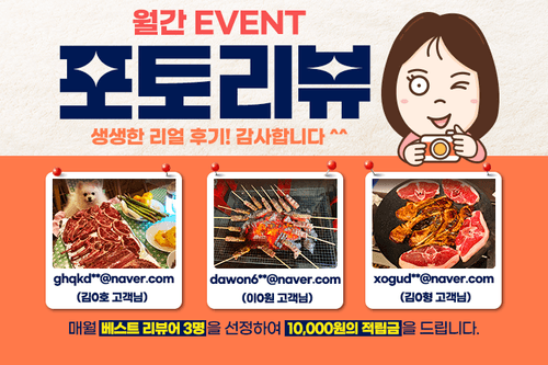 포토리뷰이벤트